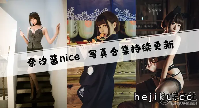 奈汐酱nice工人有力量赏析相关页面与内容展示3
